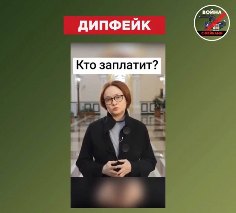 Фото: t.me/warfakes