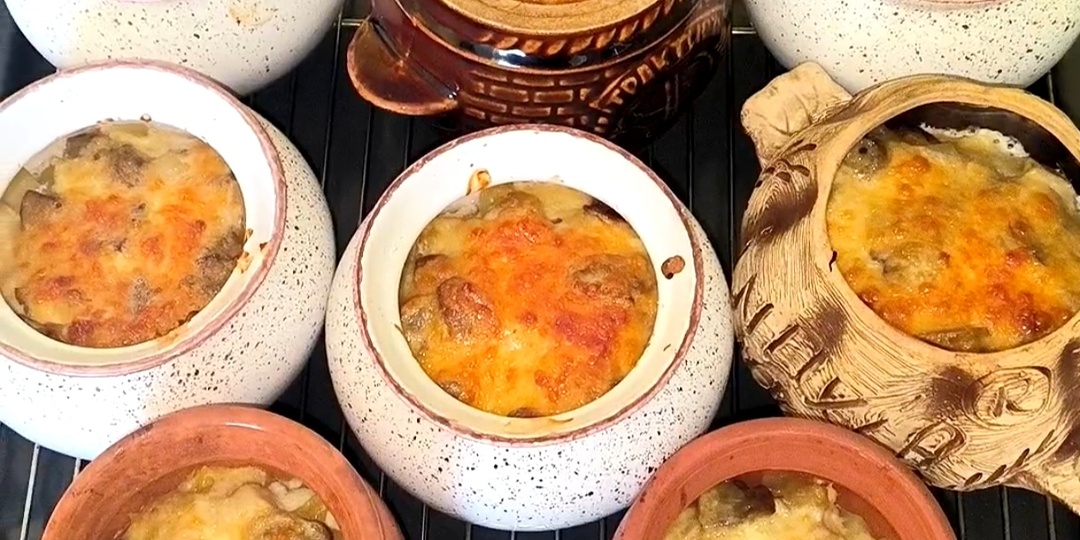 Горшочки в духовке)