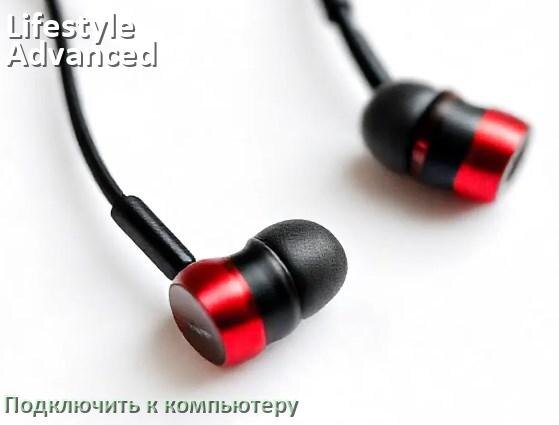 
Как подключить наушники Lifestyle Advanced к компьютеру по Bluetooth в Windows 11 и 10