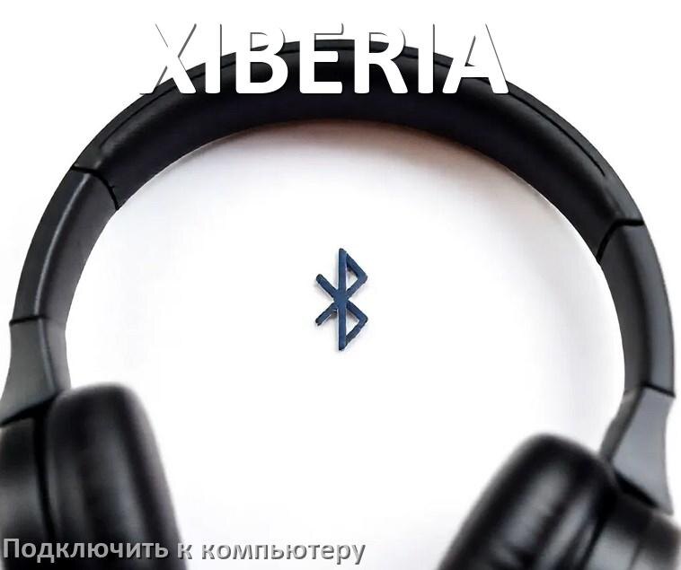 
Как подключить наушники XIBERIA к компьютеру по Bluetooth на Windows 10 и 11