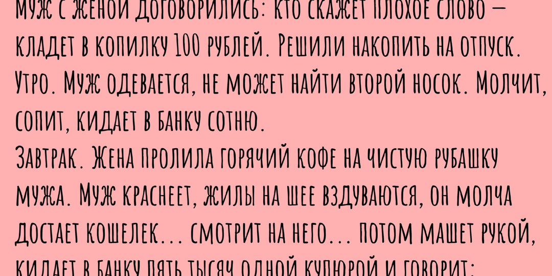 Не сквернословьте, пожалуйста, уважаемый. Подборка анекдотов про ненормативную лексику.
