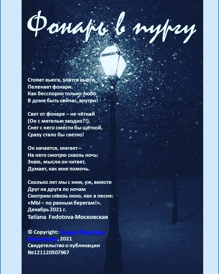 Стихи на открытках. Автор - Татьяна Федотова.