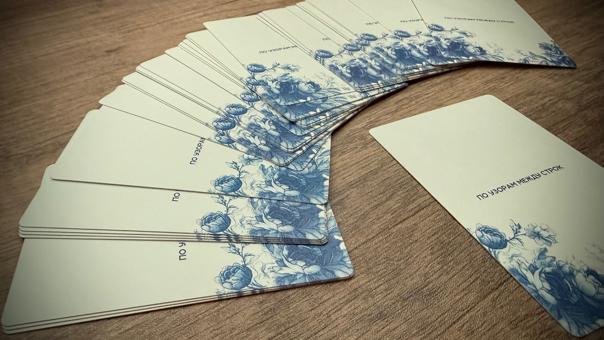 Интерактивный расклад 