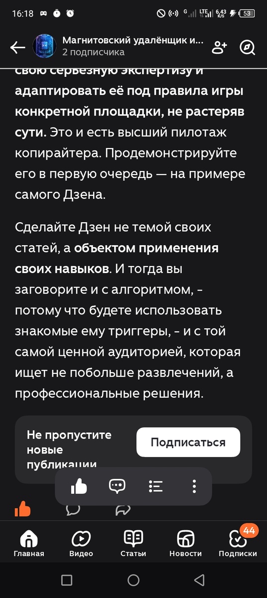 Сам себя лайкнул