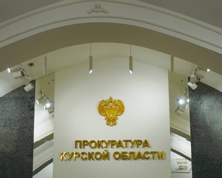     Работник Курской АЭС обманул работодателя и получил 500 тыс. рублей компенсаций