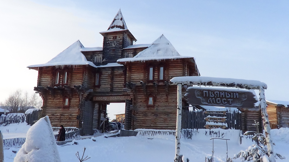 Вход в туристический комплекс.