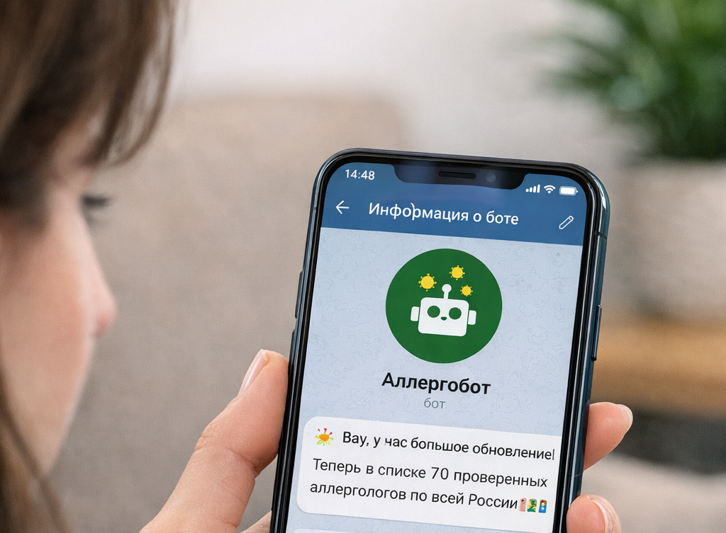 Бот от W Clinic удобен в использовании и всегда рядом. 