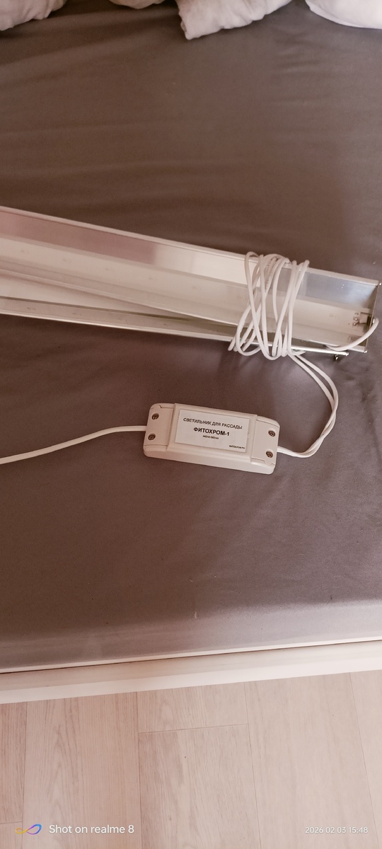 Первым делом это 2 лампы фитохром 1 🤗