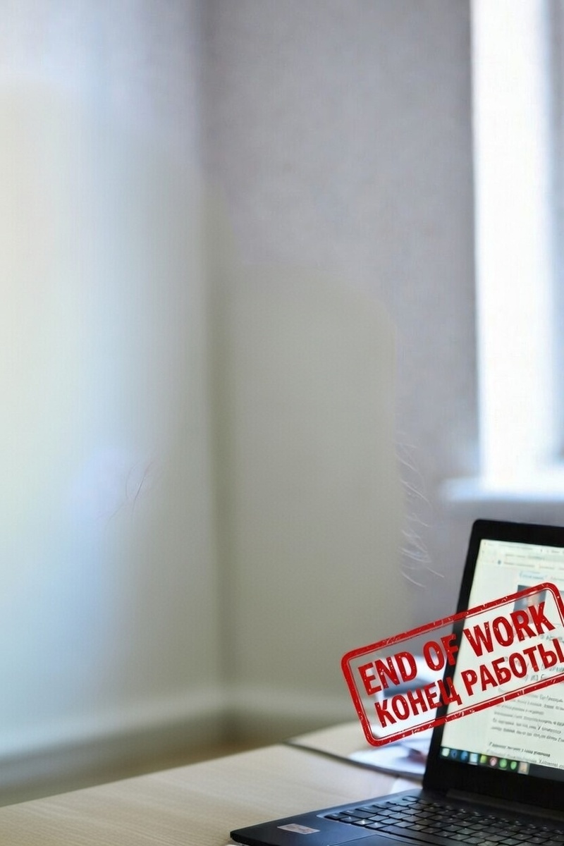 Но сейчас я ставлю жирную точку.