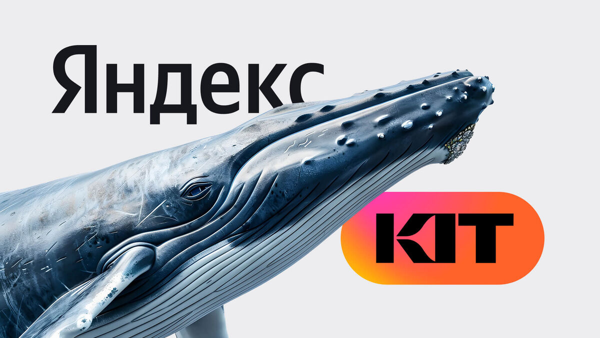 тире медиа - официальный партнер Яндекс КИТ