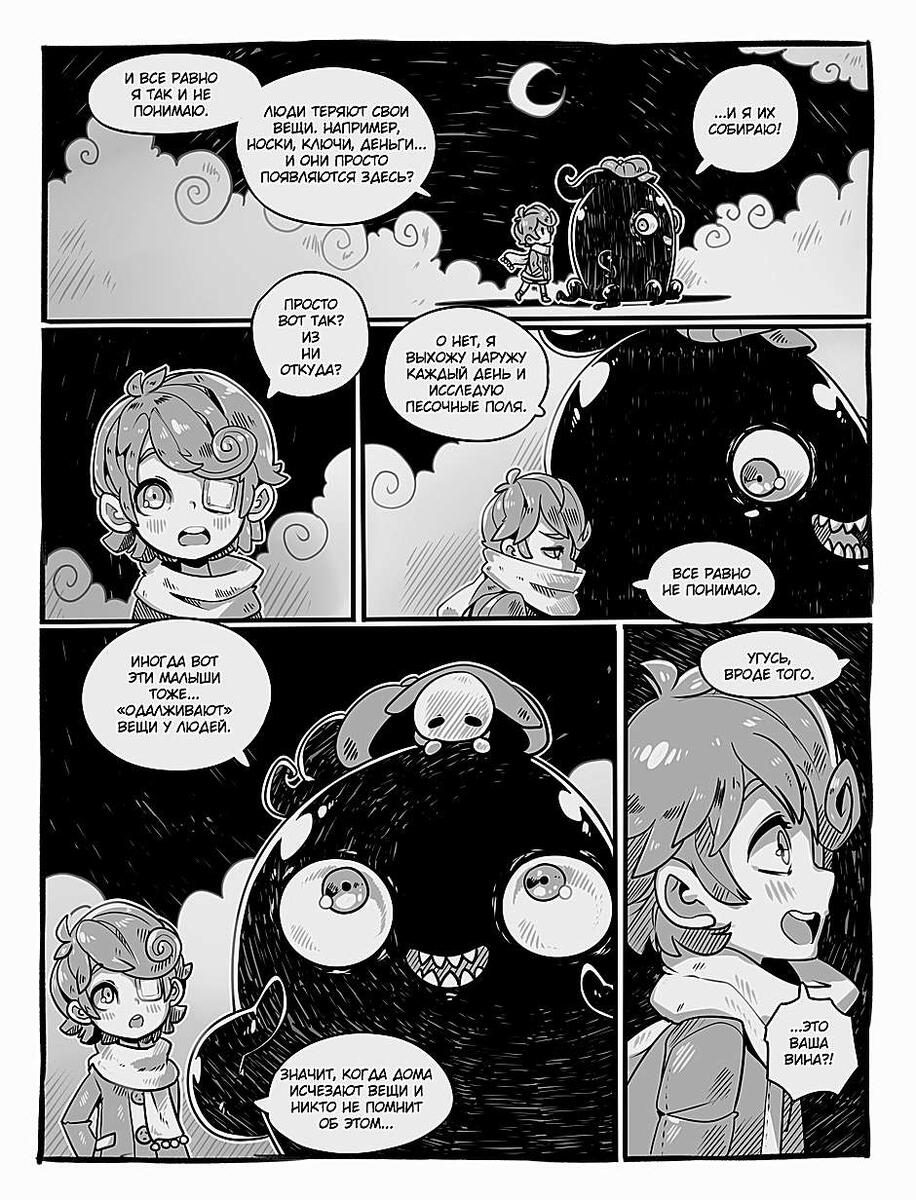 Листайте галерею, чтобы прочитать комикс целиком.