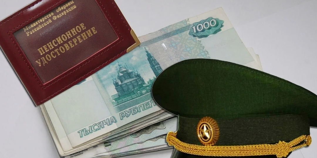 Военная пенсия в 2026 году: полный расчет, условия и новые выплаты от государства.