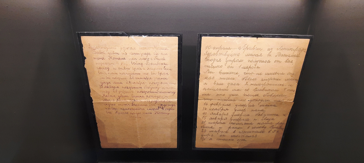 Это письма 12-и летнего Славика Кабанова и 14-и летней его сестры Гали из Ленинграда тёте Наташе, написанные в апреле 1942 года.