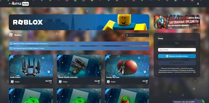 Широкий выбор для покупки Roblox робуксов