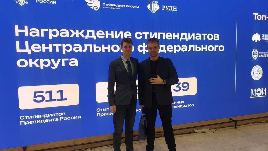 Обладатели престижной стипендии Эдуард Смирнов и Павел Логинов