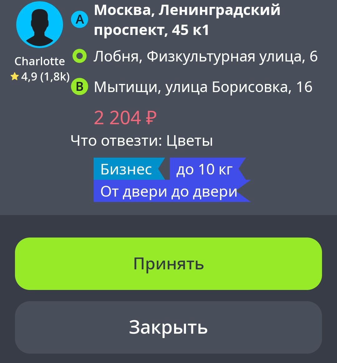 Бизнес заказ, где сумма фиксированная.