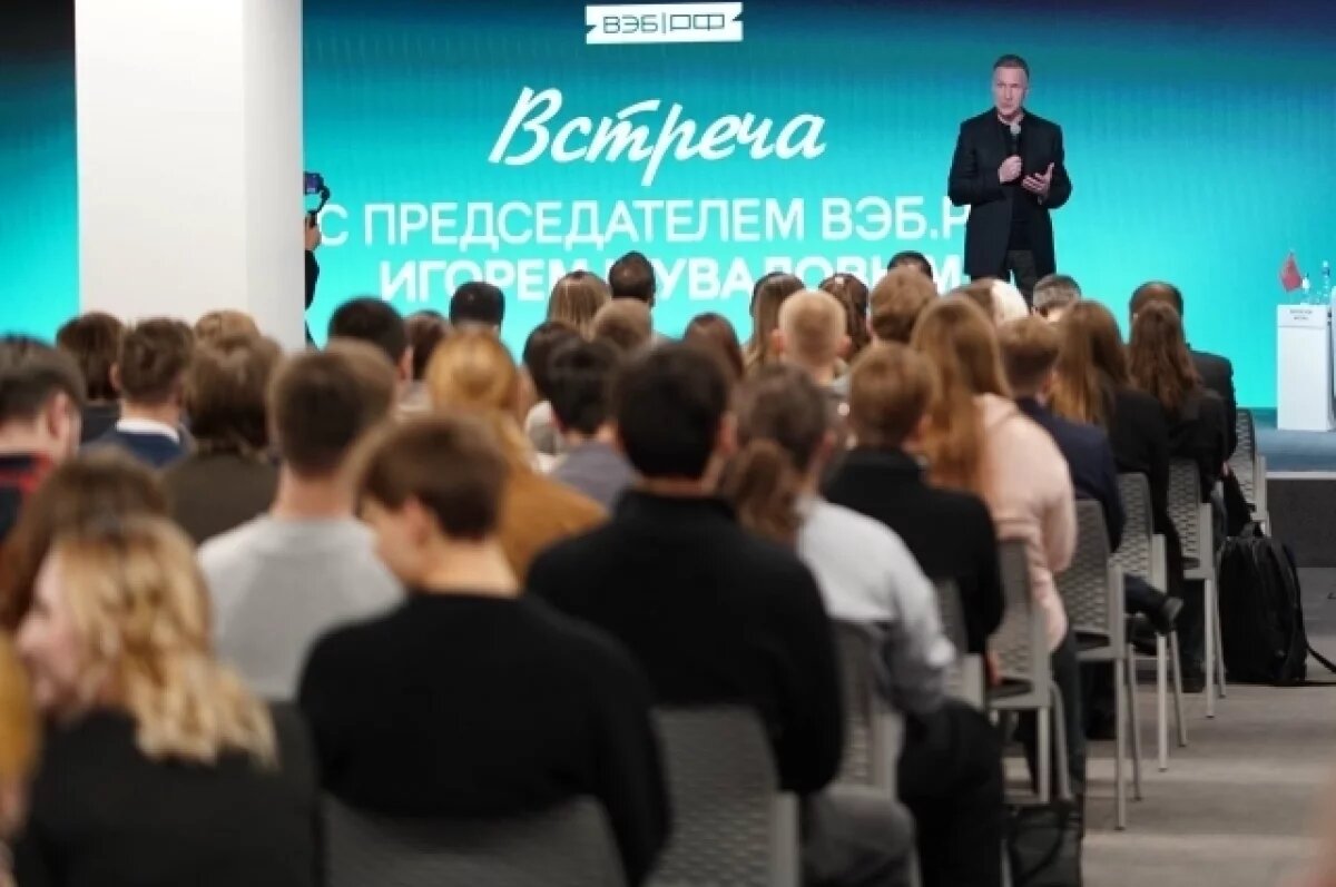    Разговор о будущем.