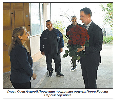 Капитан Сергей Терзиян – Герой России