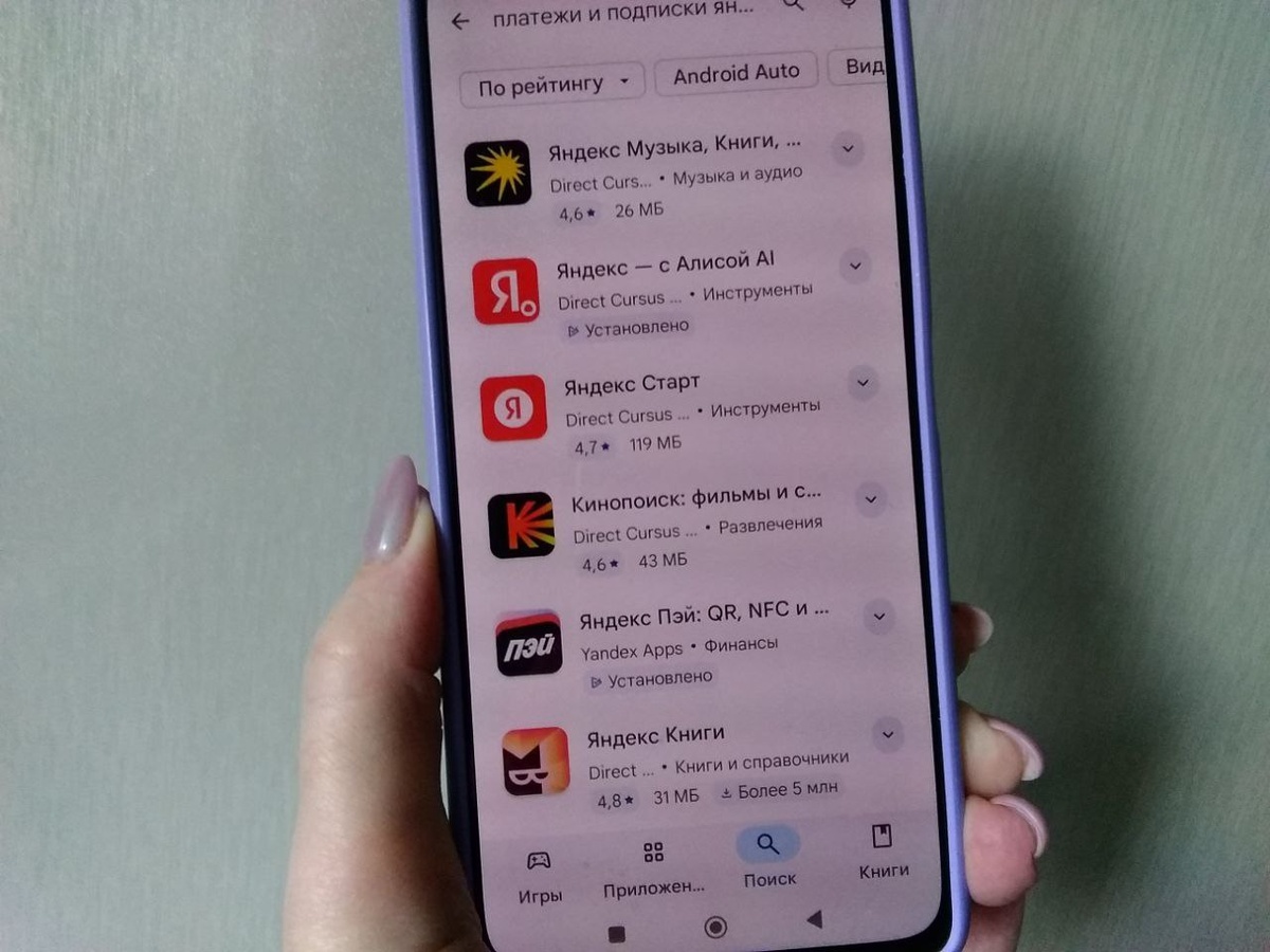 Ищем подписки-невидимки