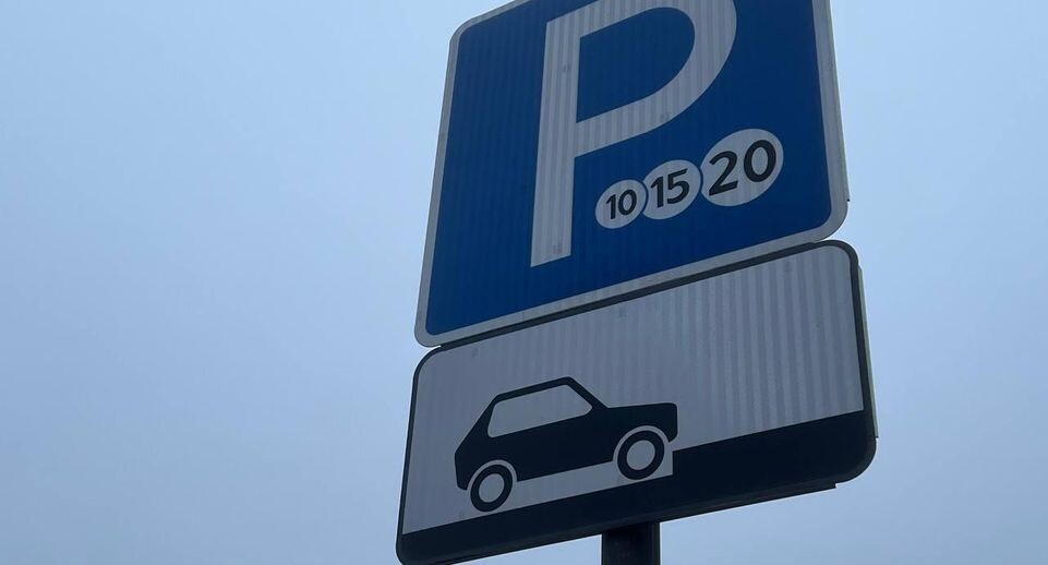    Минтранс Подмосковья