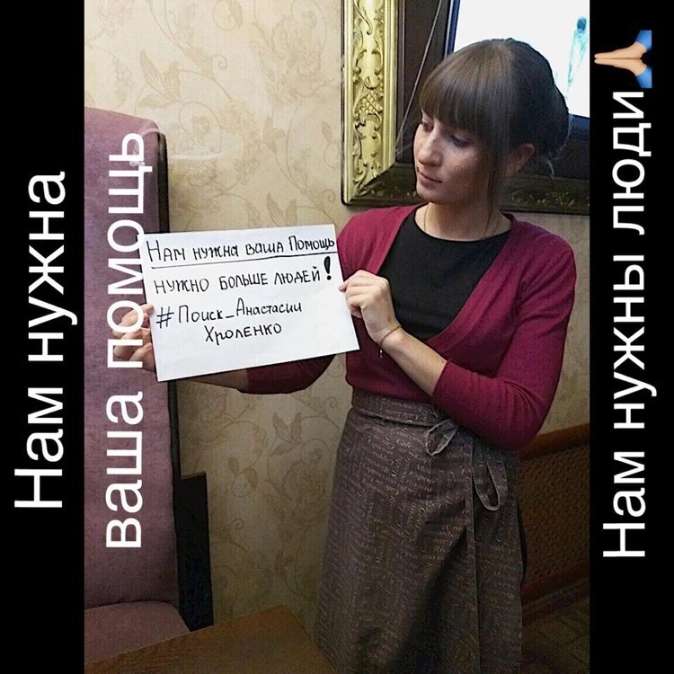 На поиски Анастасии собралось множество людей. Фото: из личного архива