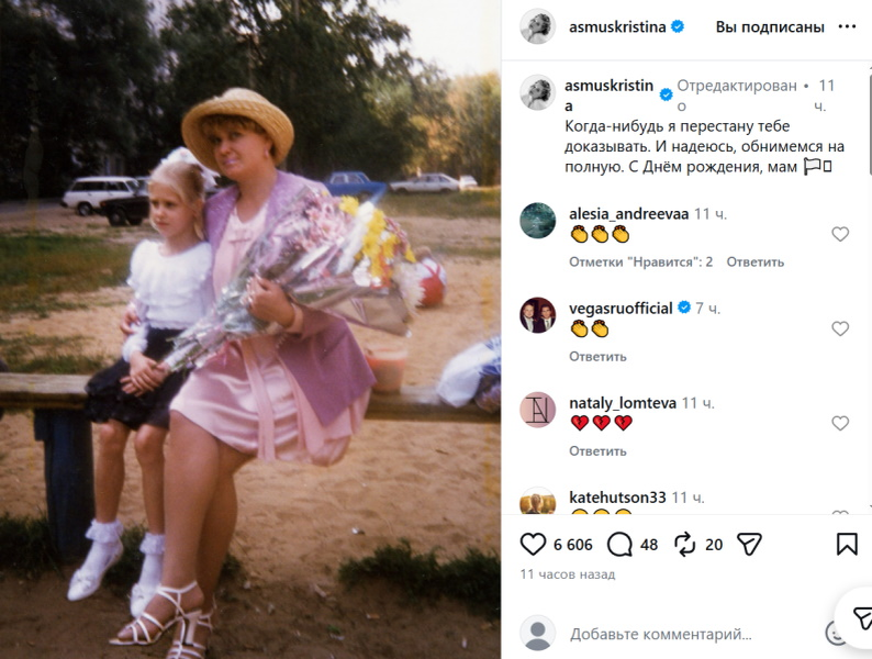 Фото: Instagram*
