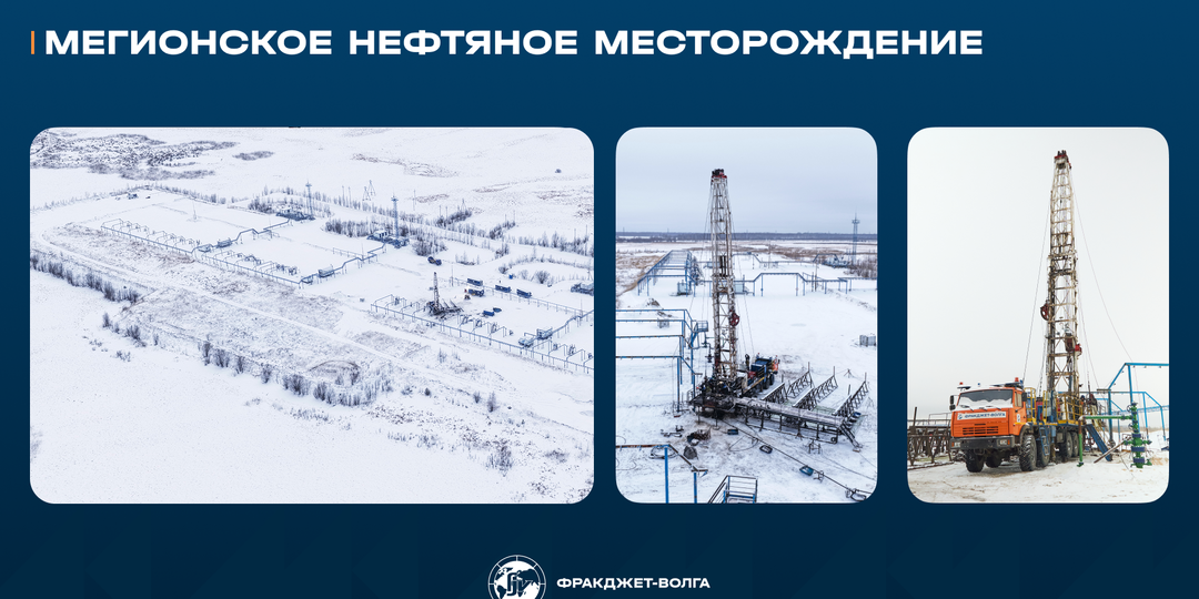 Мегион: от первой баржи с нефтью до наших вахтовых будней