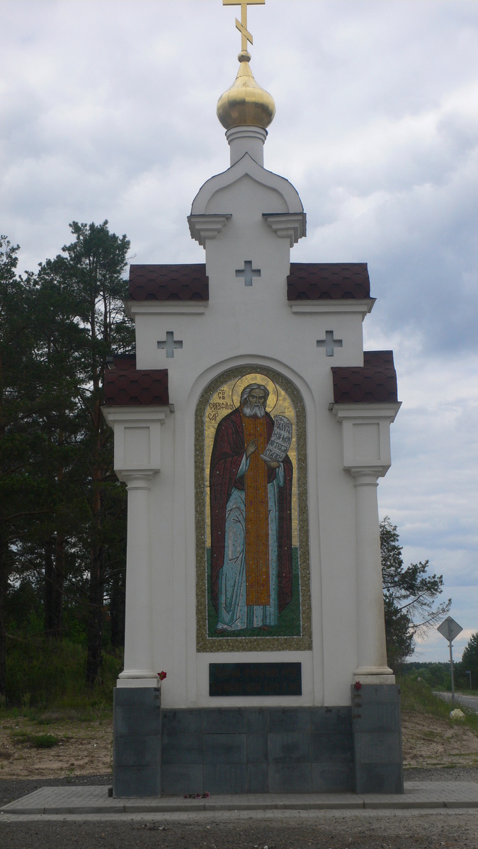 Киот Серафима Саровского и Николая Чудотворца