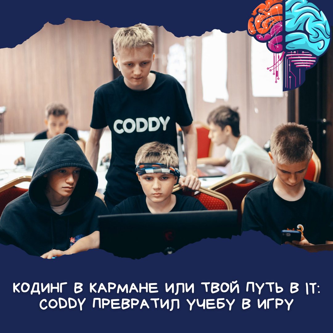 Фото: camp.coddyschool.com