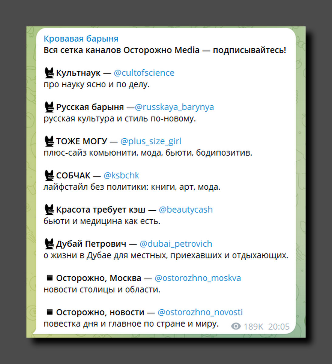 Скриншот https://t.me/bloodysx