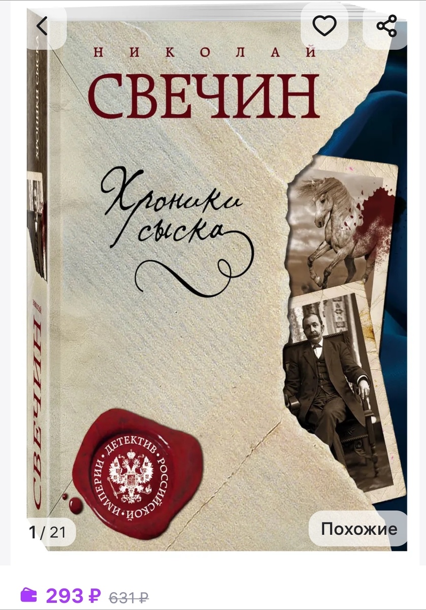 Стоимость книги на маркетплейсе 