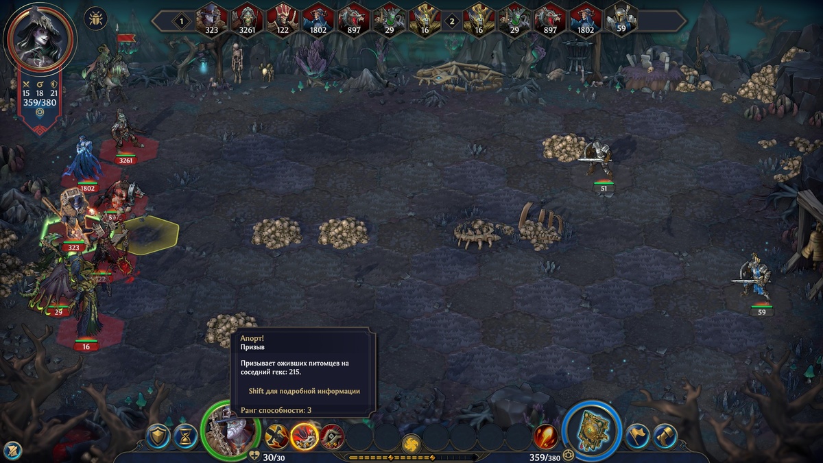 У пасрей есть способность, суть которой — добавить подкрепления. Да, из временных войск, но всё же. У обычных гробокопателей и торговцев смертью что-то подобное тоже есть — призыв скелетов, а у торговцев — ещё и призраков. Все скриншоты в галерее из игры.