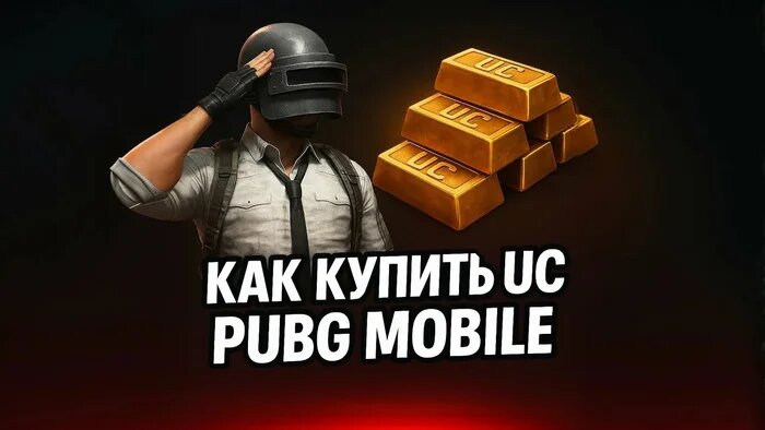 PUBG Mobile