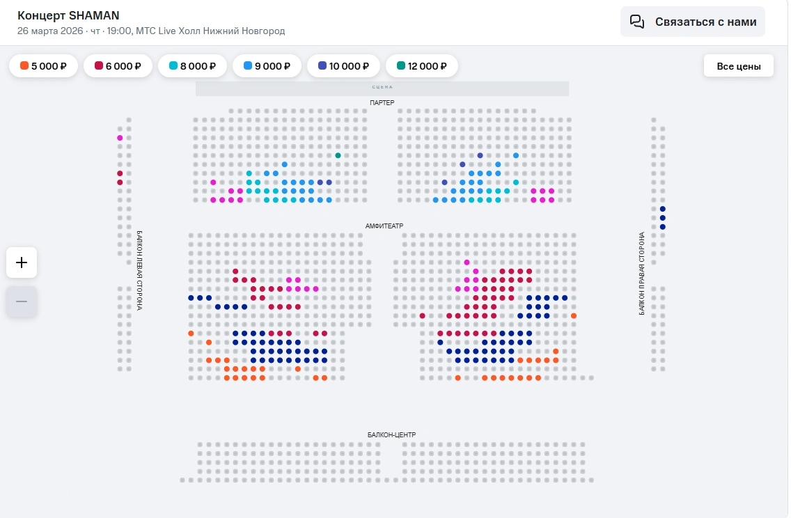 Стоимость билетов варьируется от 5 до 12 тысяч рублей Источник: МТС Live Холл