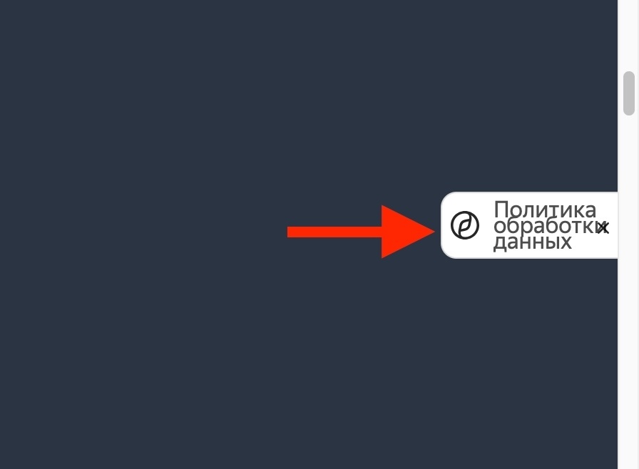 Вот так выглядит значок Яндекс СмартКапчи на сайте