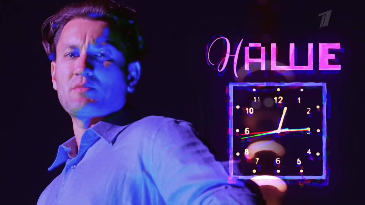    Первый канал