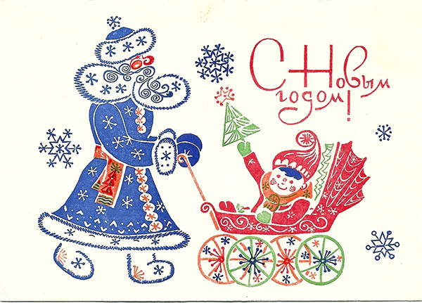 1969 г. Худ. Иванин