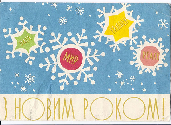 1960 г. Худ. Пойда