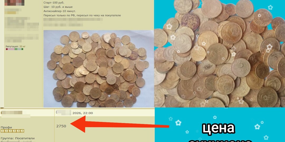 Сколько стоят монеты РСФСР и СССР «кучками» у кладоискателей