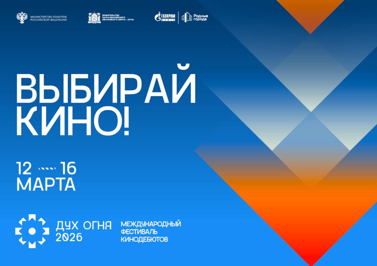    Фото: Правительство ХМАО