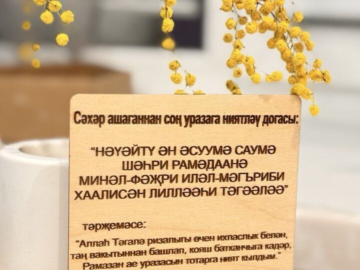 Дуа на сухур и ифтар в Рамадан: какие молитвы читать