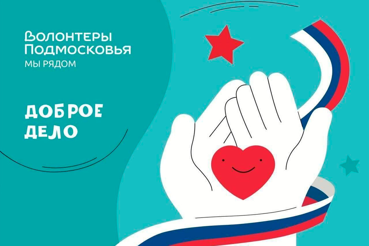    Фото: Администрация городского округа Котельники, источник: kotelniki.ru