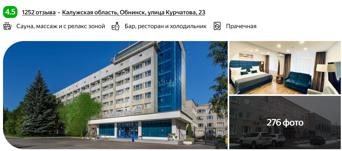 Отель "Орбиталь"