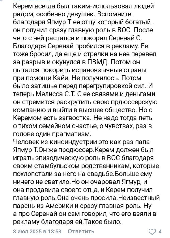 Комментарий из открытых источников 