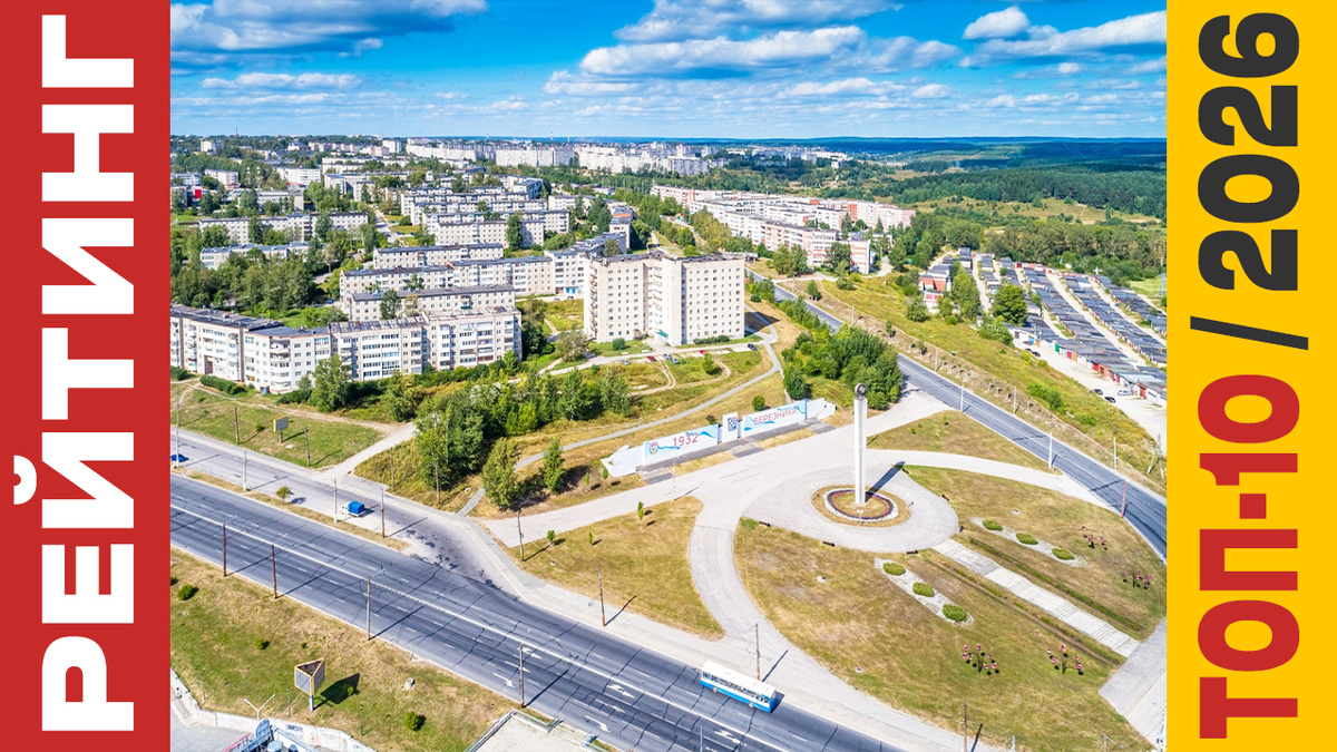 ТОП-10 Отелей в Березниках 2026 года: Рейтинг лучших номеров