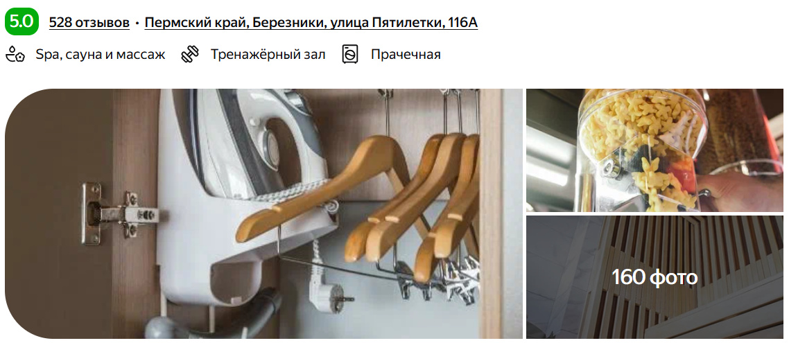 Отель "Аэлита"