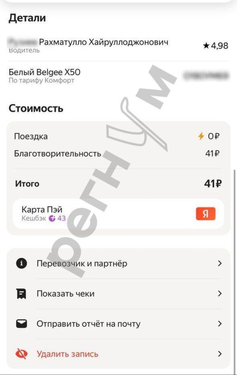 Источник иА Регнум. 