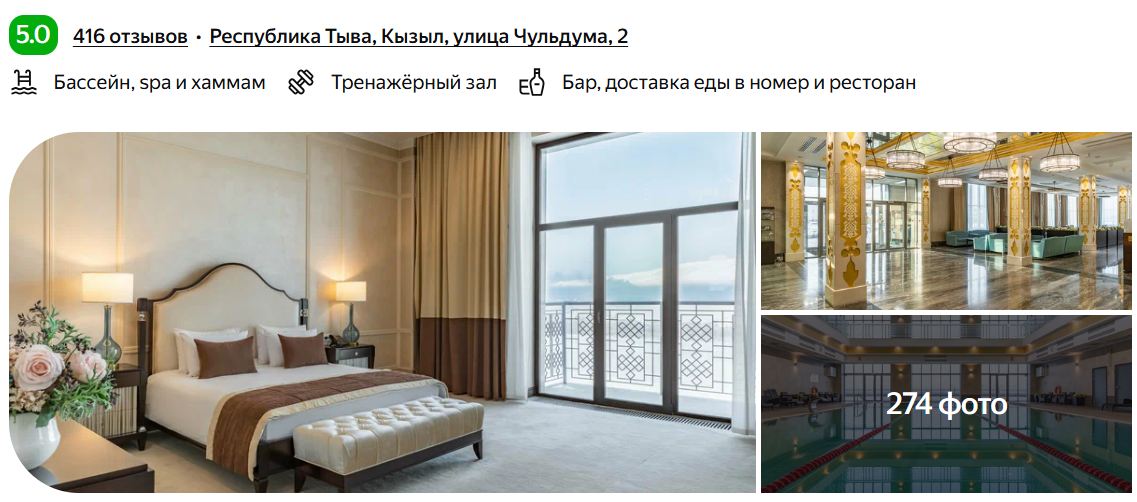 Отель "Кызыл"