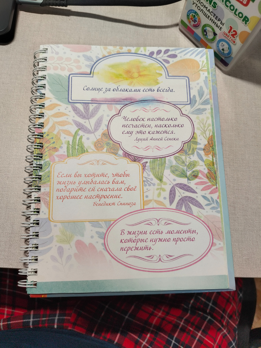 Приятные слова на заметку 