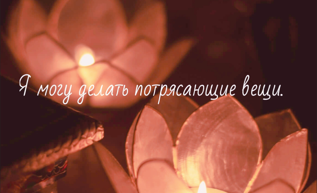 Приятные слова.